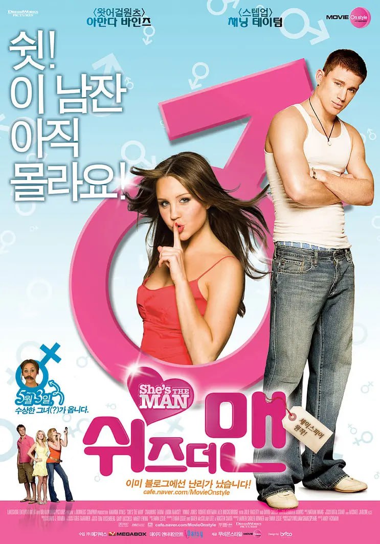 足球佳丽 She's the Man (2006)