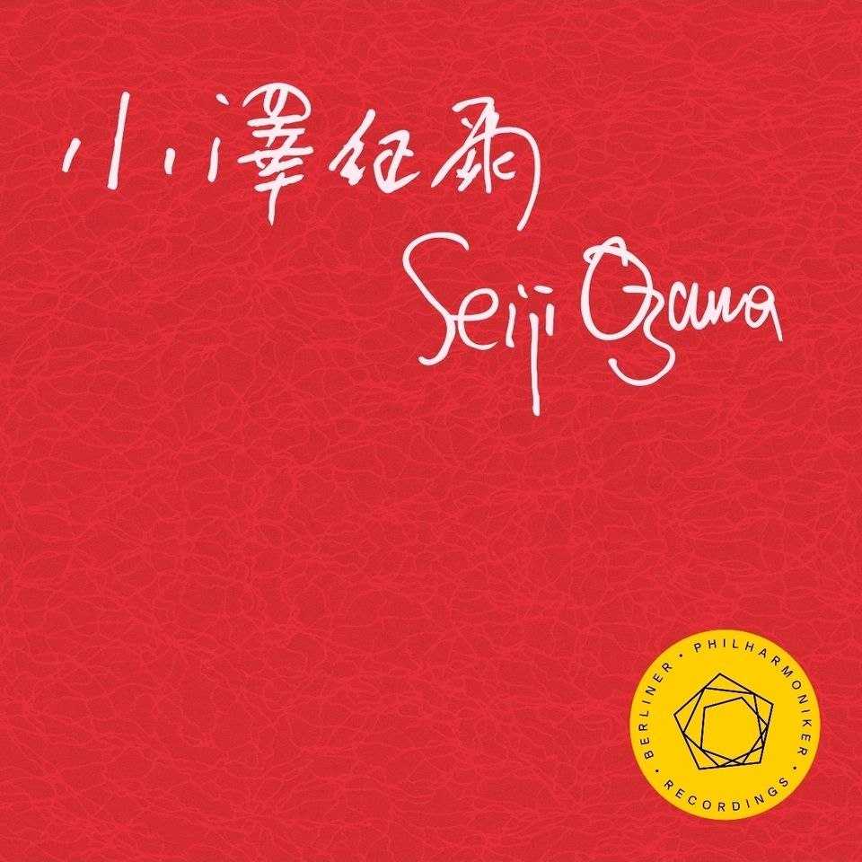 小泽征尔 Bruch_ Violin Concerto No. 1 in G Minor, Op. 26 FLAC 48kHz 24bit qobuz